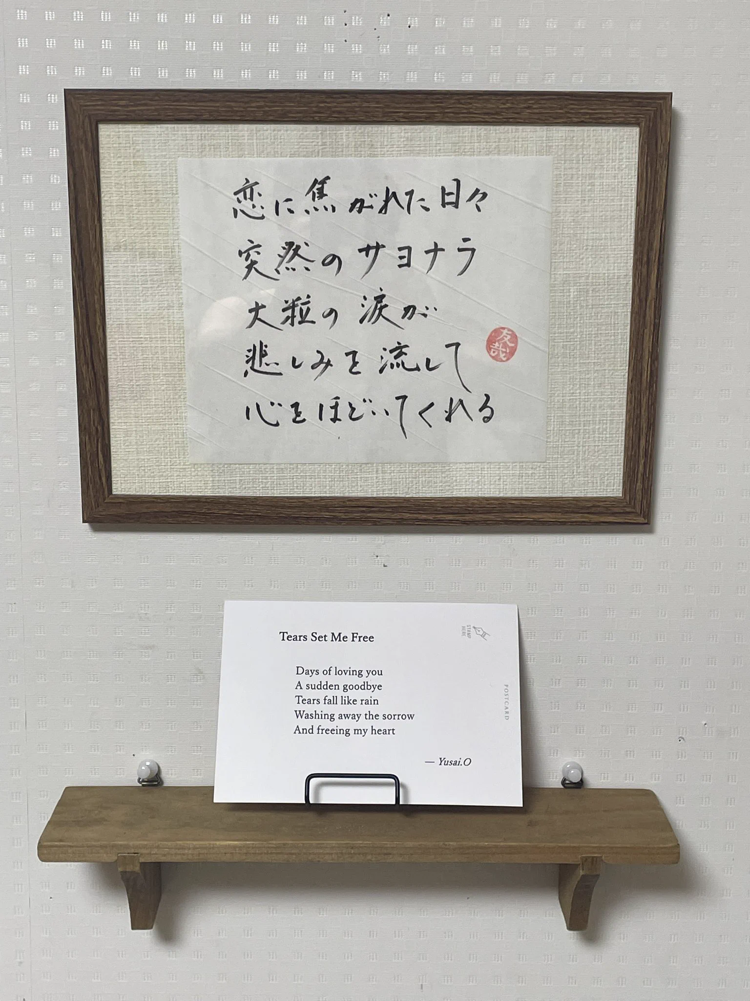 友哉【5行ことのは｜恋を灯す】 Five-Line Love Word Art｜Yusai on X
