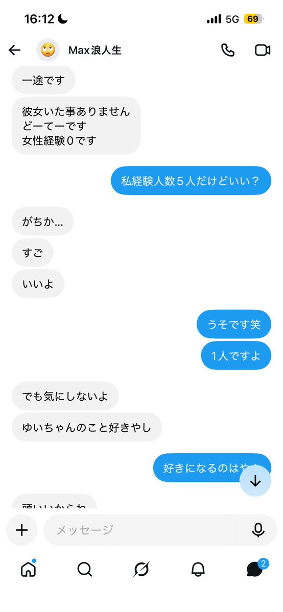 2nlxqw's tweet photo. これって本気でわたしのことすきなのかな？？いきなりおっぱいみせてとかも言われたし！ https://t.co/ip9wFcTLTe