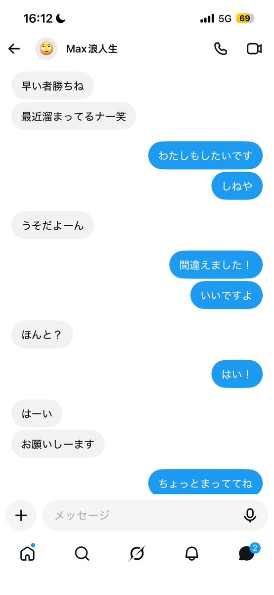 2nlxqw's tweet photo. これって本気でわたしのことすきなのかな？？いきなりおっぱいみせてとかも言われたし！ https://t.co/ip9wFcTLTe