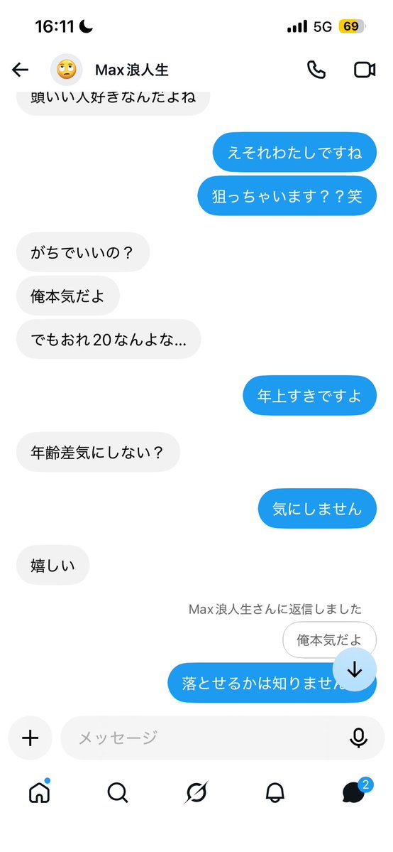 2nlxqw's tweet photo. これって本気でわたしのことすきなのかな？？いきなりおっぱいみせてとかも言われたし！ https://t.co/ip9wFcTLTe