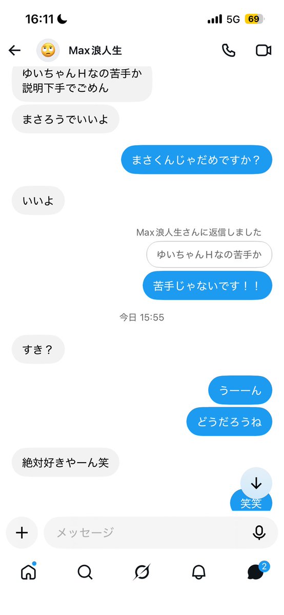 2nlxqw's tweet photo. これって本気でわたしのことすきなのかな？？いきなりおっぱいみせてとかも言われたし！ https://t.co/ip9wFcTLTe