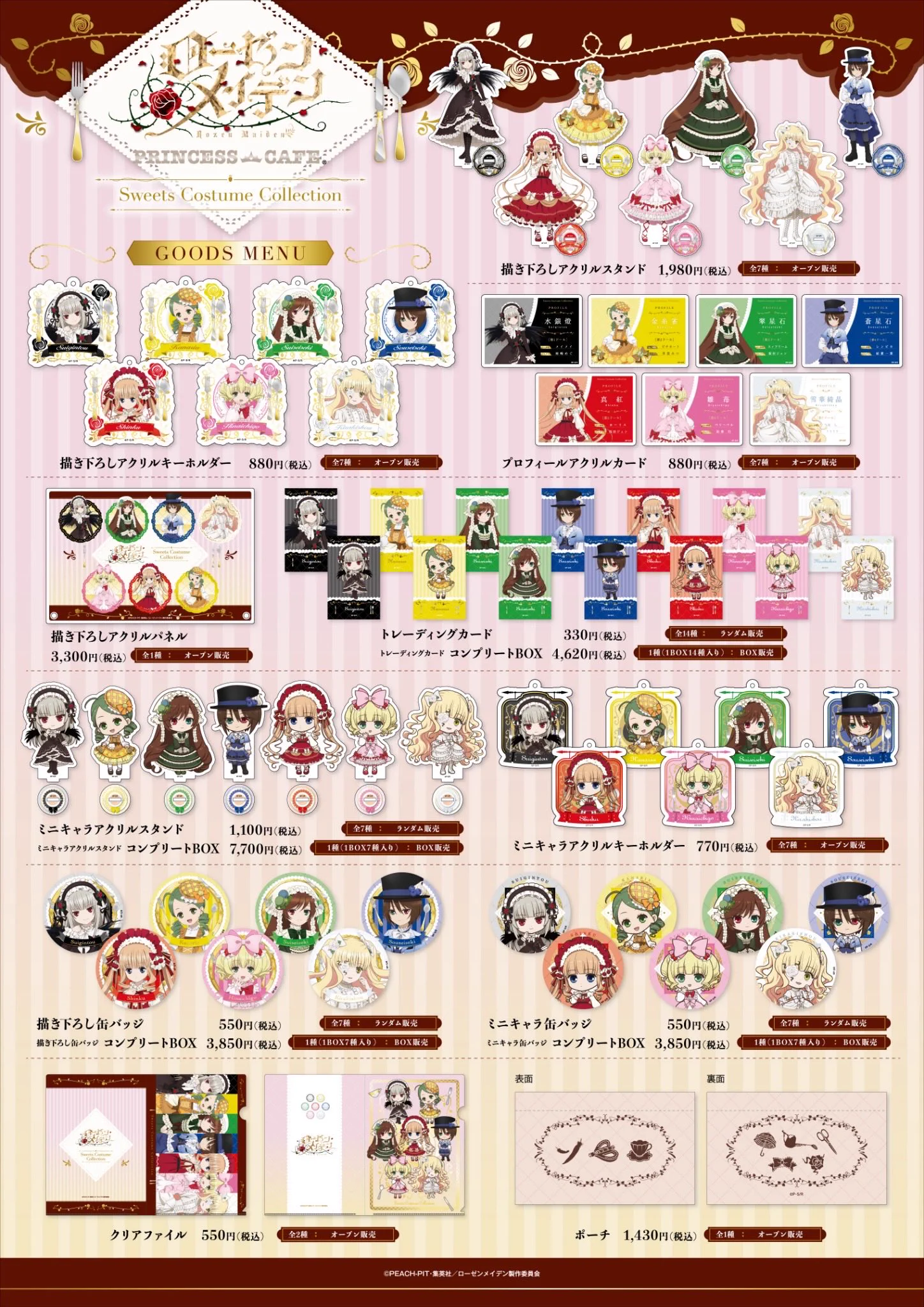 プリンセスカフェ&ショップ総合 on X: 