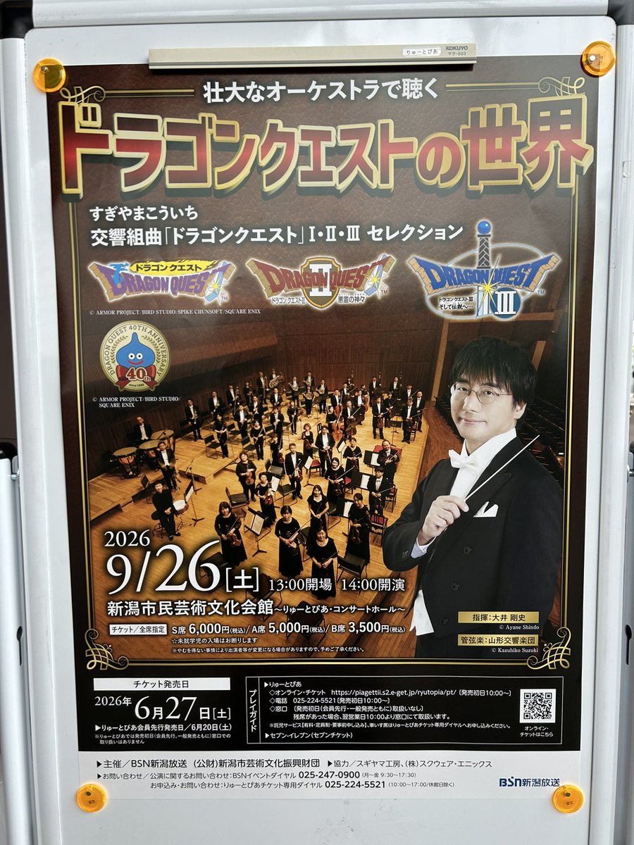 cid410410's tweet photo. 本日はこちらに行きました！！

ドラクエしてると聞いた曲でも、演奏者で協力して一つの曲にしてる生演奏を見たり聞いたりするとやっぱり迫力がありました✨ https://t.co/IdFKXF0q58