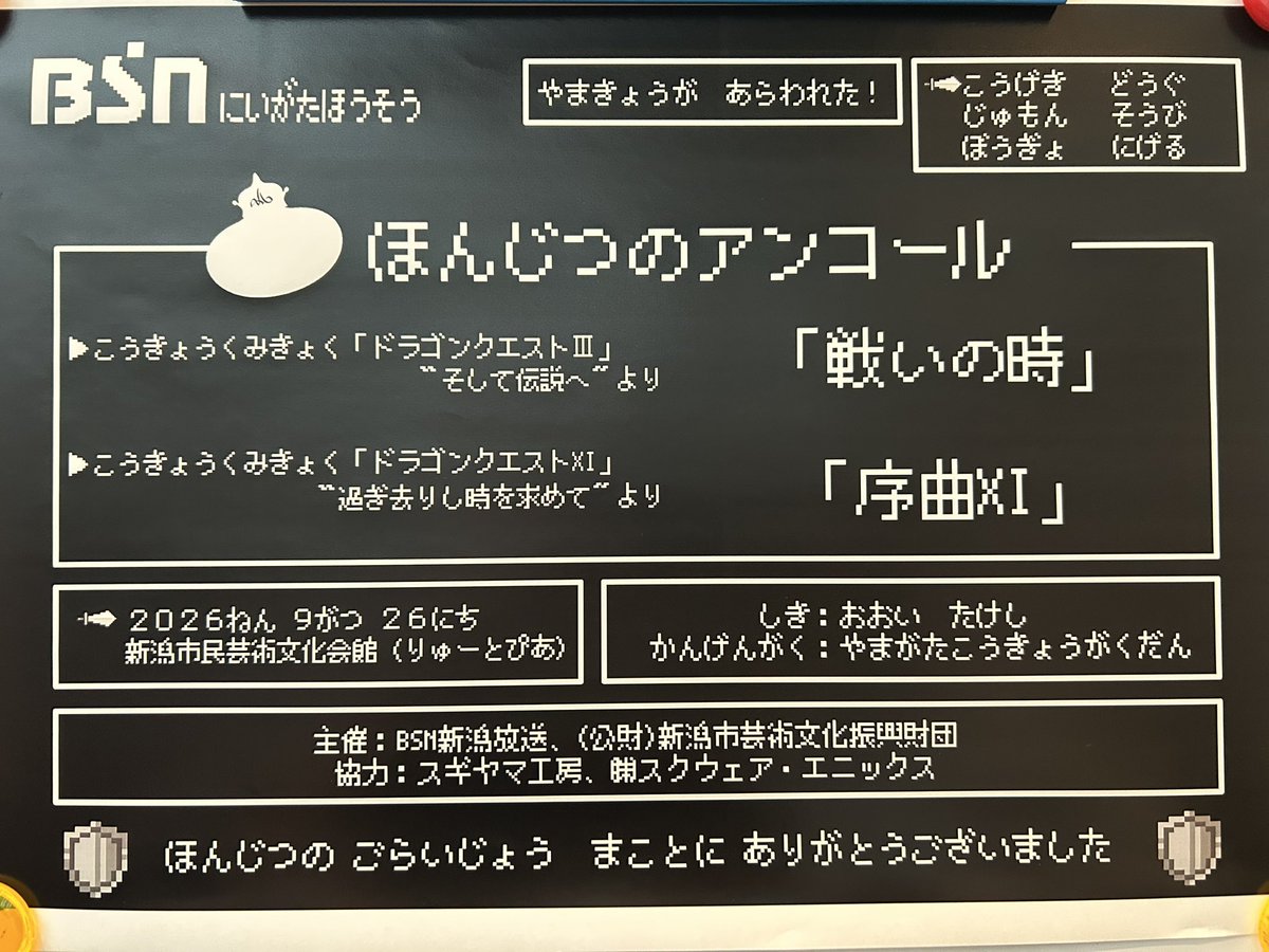 cid410410's tweet photo. 本日はこちらに行きました！！

ドラクエしてると聞いた曲でも、演奏者で協力して一つの曲にしてる生演奏を見たり聞いたりするとやっぱり迫力がありました✨ https://t.co/IdFKXF0q58
