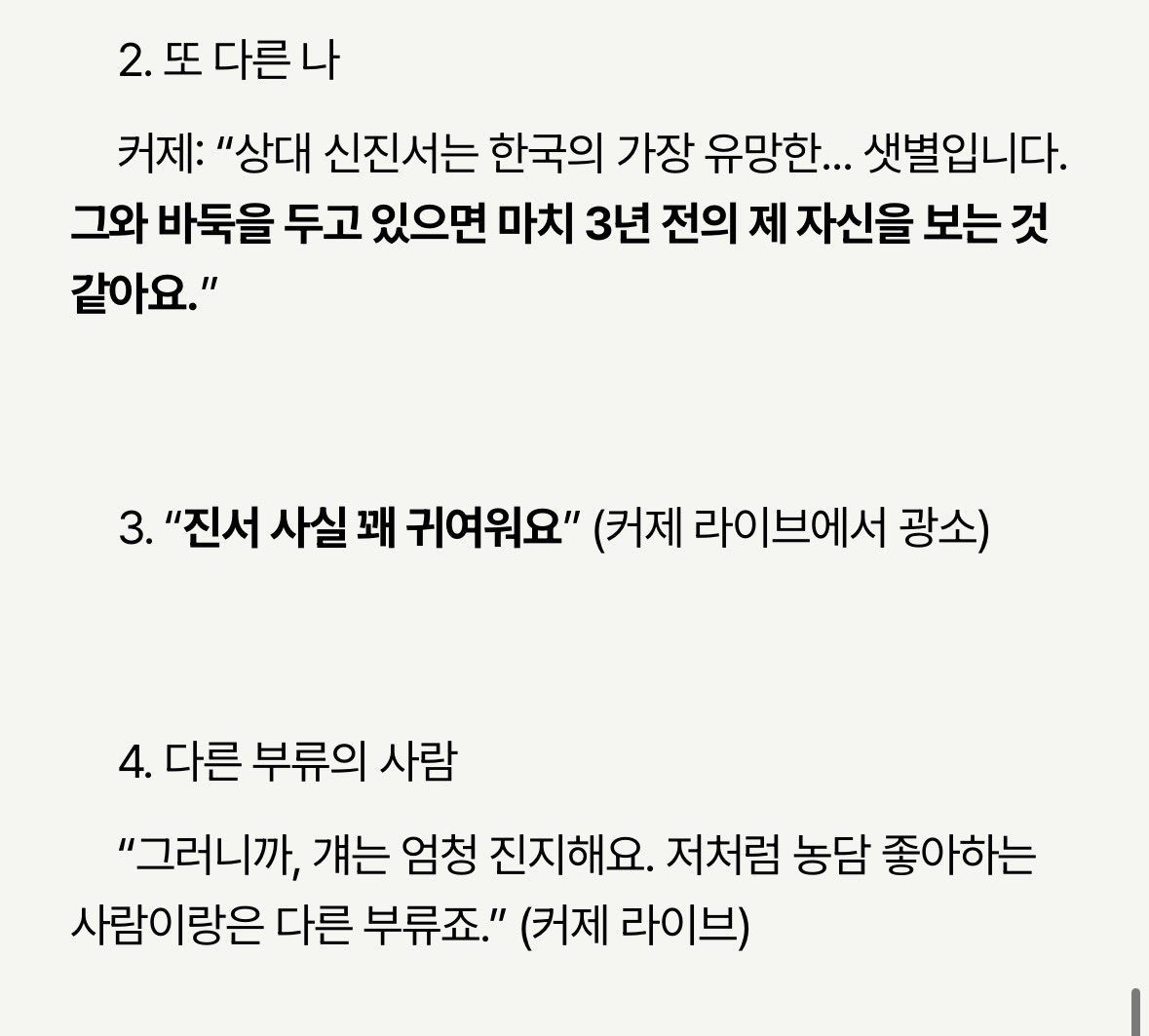 talkbaduk's tweet photo. 나 지금 2짤 됨… https://t.co/qQVe9i4jRa