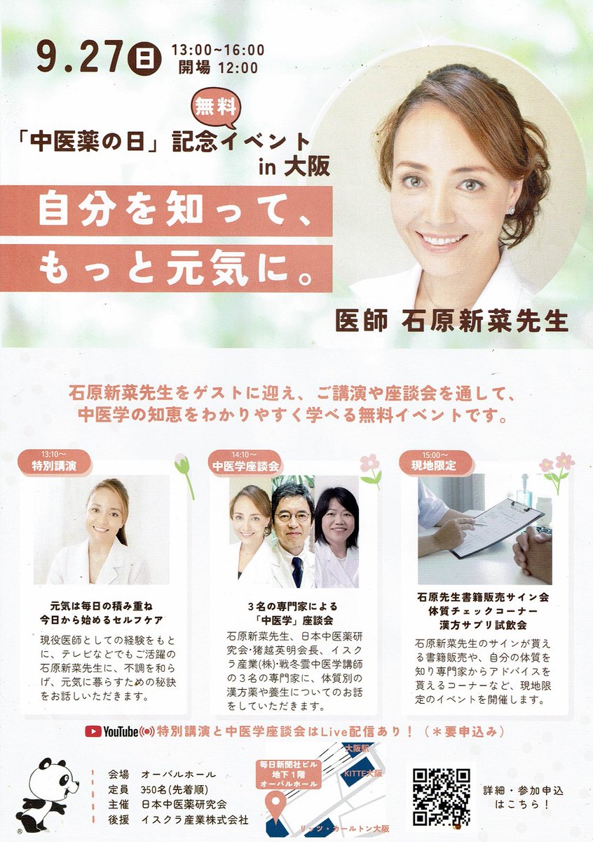 yorozukanpo's tweet photo. いよいよ明日開催です！
会場参加、YouTubeLive視聴申し込みはこちらから
↓
https://t.co/qVPRnshqr9 https://t.co/RPTuJTuUwq