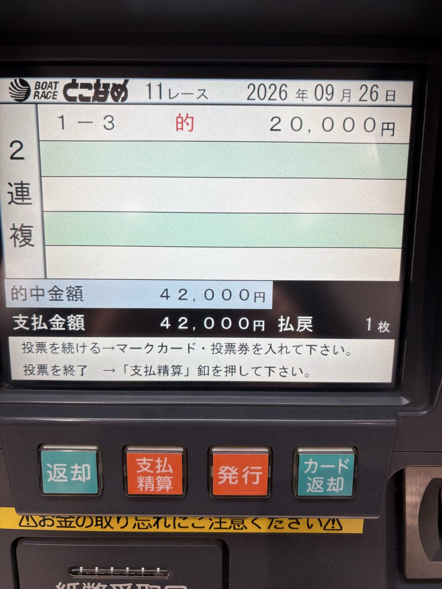 iCon55FT's tweet photo. 名古屋さいこー
#名古屋
#ボートレース
#お金 https://t.co/YK78tByGXF