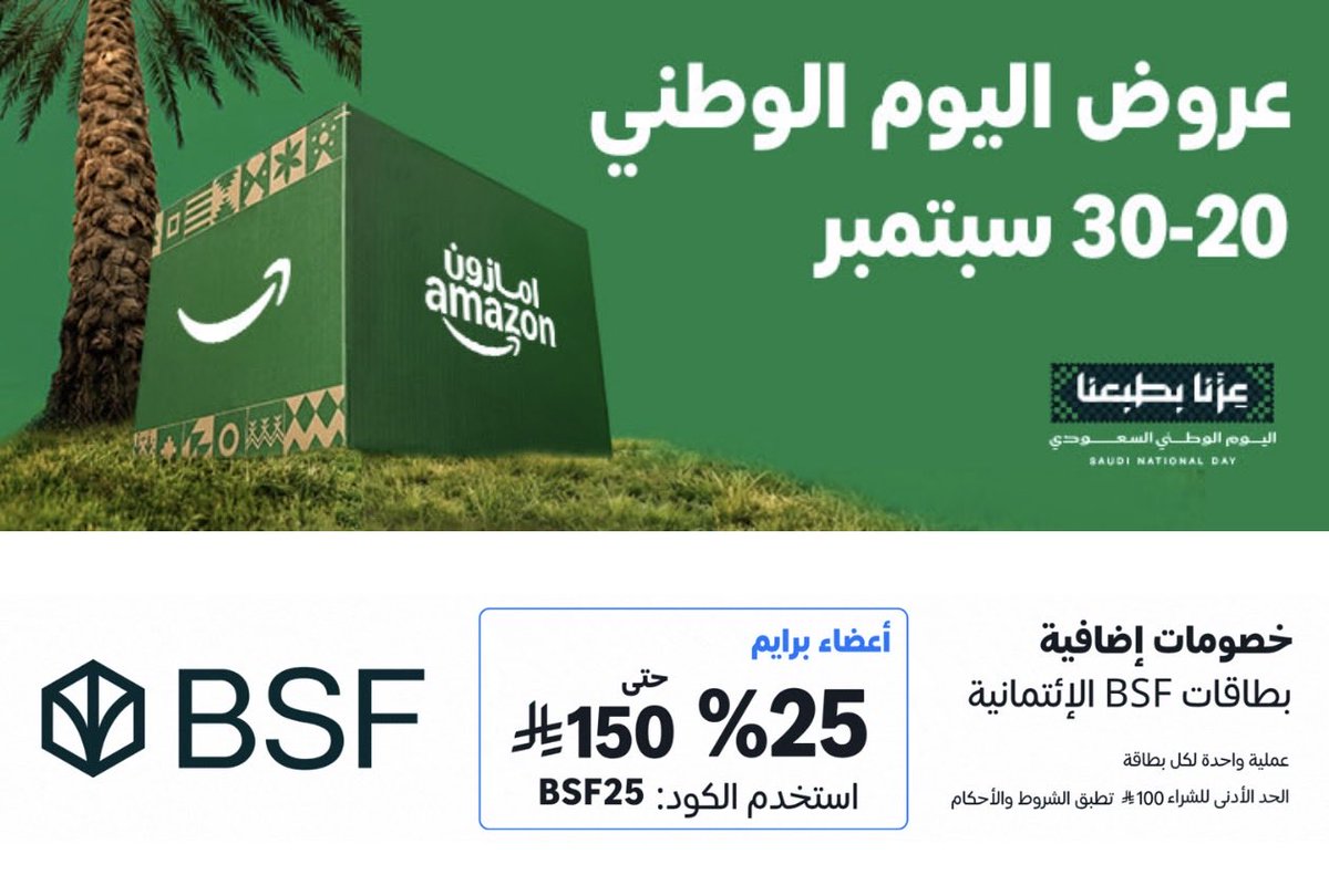 ProductTec's tweet photo. عروض اليوم الوطني مع البنك الفرنسي مع امازون https://t.co/9goiyaDAhR