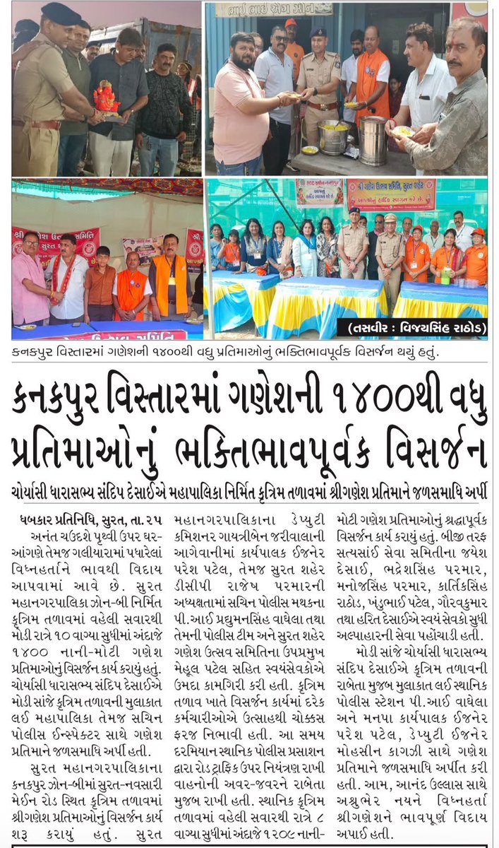 MLASandipDesai's tweet photo. #mediacoverage https://t.co/bWUVBJX9i3