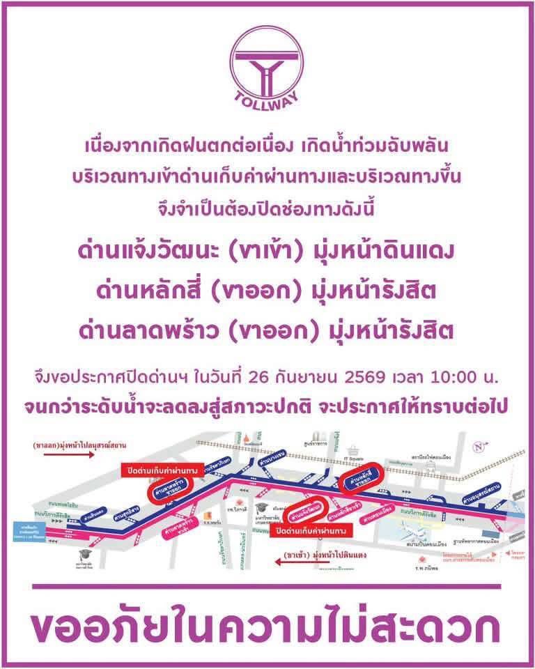 iswnday's tweet photo. ด่วน!!!  #ช่วยแชร์ส่งต่อ 

ถนนวิภาวดีรังสิตไปต่อไม่ได้แล้วนะครับ รถที่ติดค้างอยู่ต้องรอน้ำลดเท่านั้น !! เมื่อน้ำลดแล้ว รถจะขยับตัวเคลื่อนที่ออกตามกันไป
>>> ประชาสัมพันธ์ผู้ใช้ทางงดสัญจรทางบกถนนวิภาวดีจุดเชื่อมต่อทุกเส้นทาง 
>>> ด้านหน้าน้ำท่วมสูงหลายจุด
ขาเข้าขึ้นโทลเวย์เปิดจุดด่านอนุสรสถานเท่านั่น
หน้าด้านหลักสี่ และด่านแจ้งวัฒนะปิดทั้ง 2 ด่าน

*** ผู้ใช้ทางขาออก แนะนำให้ใช้ช่องทางหลัก
ยังพอขยับได้บ้าง ผู้ใช้ทางจำเป็น เจ็บป่วย
เร่งด่วน โทรแจ้ง 1169 ,1197 สายด่วนจราจร

#น้ำท่วม #ถนนวิภาวดี #จ่าไม่เฉย