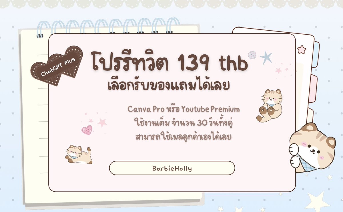 srclyiu's tweet photo. ꒰ 🐠 ꒱ ปู๊นปู๊น พร้อมส่งค้าบ
หาร 5 𓈒 เมลร้าน |  🇹🇭 thai acc

30 days 159฿
✦ ( รีทวิต 139฿ แคปรับโปร )

𓈒แชทส่วนตัว݁ 👜 ประวัติไม่ปน𓈒
✿ ประกันตลอดการใช้งาน

ִ݁ 𐙚  con݂tact 𓐄 https://t.co/Zq12PrW2D2

#หารchatgpt #หารChatgptPlus #หารแชทจีพีที #แอพดีบอกต่อ แชทจีพีที3792 https://t.co/CLitsAZrXM