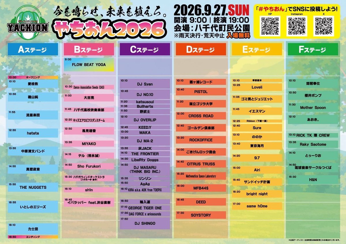 mtsk_07's tweet photo. まずはこちらッ！
明日、ダンサーとして出演させていただきます💃
規模が…大きい…
とドキドキしております！
そしてみんなの気合いの入り方がすごいです！

新しく振り付けもさせて頂きました✨
私もお力添えできるよう全力で踊りますーー❤️‍🔥
みんなで盛り上がりましょうっ✊
#やちおん2026
#流星楽団 https://t.co/tfnUOH63WE