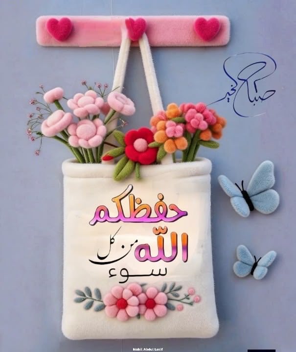 Tsl__1's tweet photo. 🌸🤍

اللهُم اعطنا خير ما تُعطي السائلين، واجمع لنا صلاح الدنيا والدين، اللهم زِدنا نورًا في القلب، وضياءً في الوجه، وسعة في الرزق، ومحبة في قلوب العباد، واغفر لنا ولوالدينا ولجميع المسلمين.

 #صباح_الخير https://t.co/hJCJtCrTJw