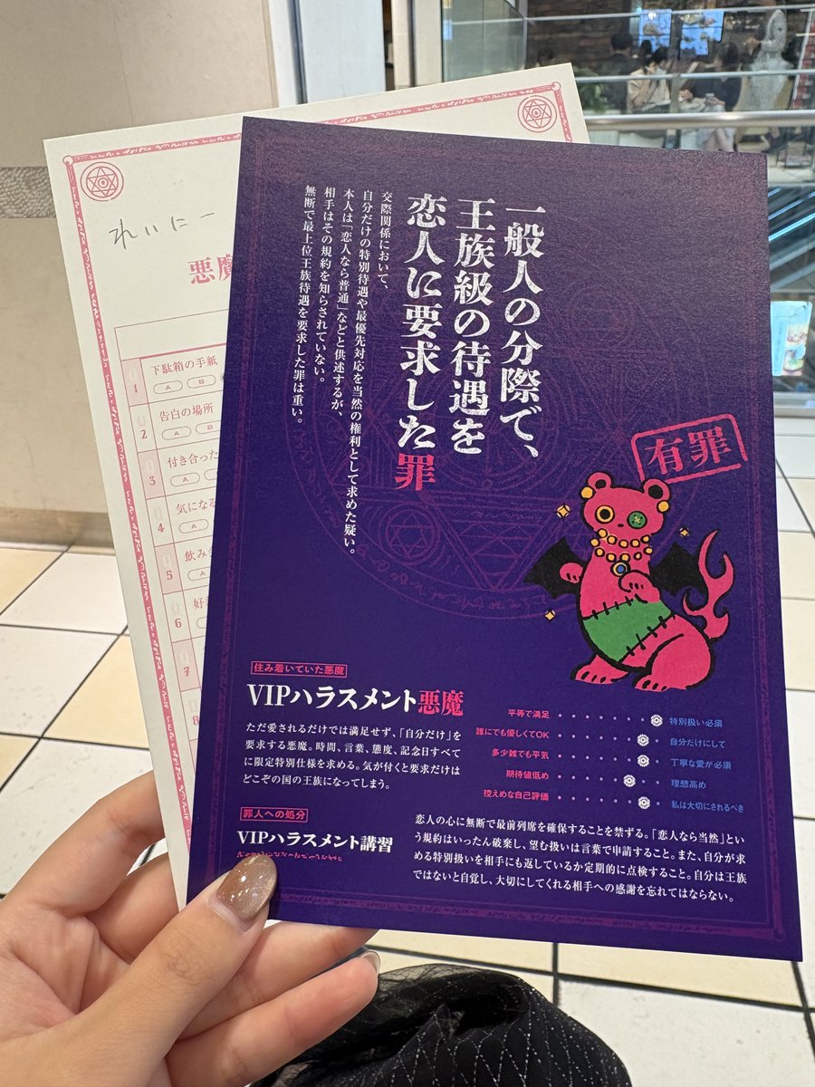 Leiny320_'s tweet photo. 中高からの友達が一緒に参加してくれた！！！無事(?)ソロ参戦回避！楽しかった😈
あけすけな罪ツモって周りがざわついてました🥲🥲🥲もっと真面目に人と向き合おうねとか言われるとおもってた。“““私”””が相手なんだからそれくらい当然でしょ？
#悪魔の恋愛診断展 https://t.co/8sJEA0Dva2