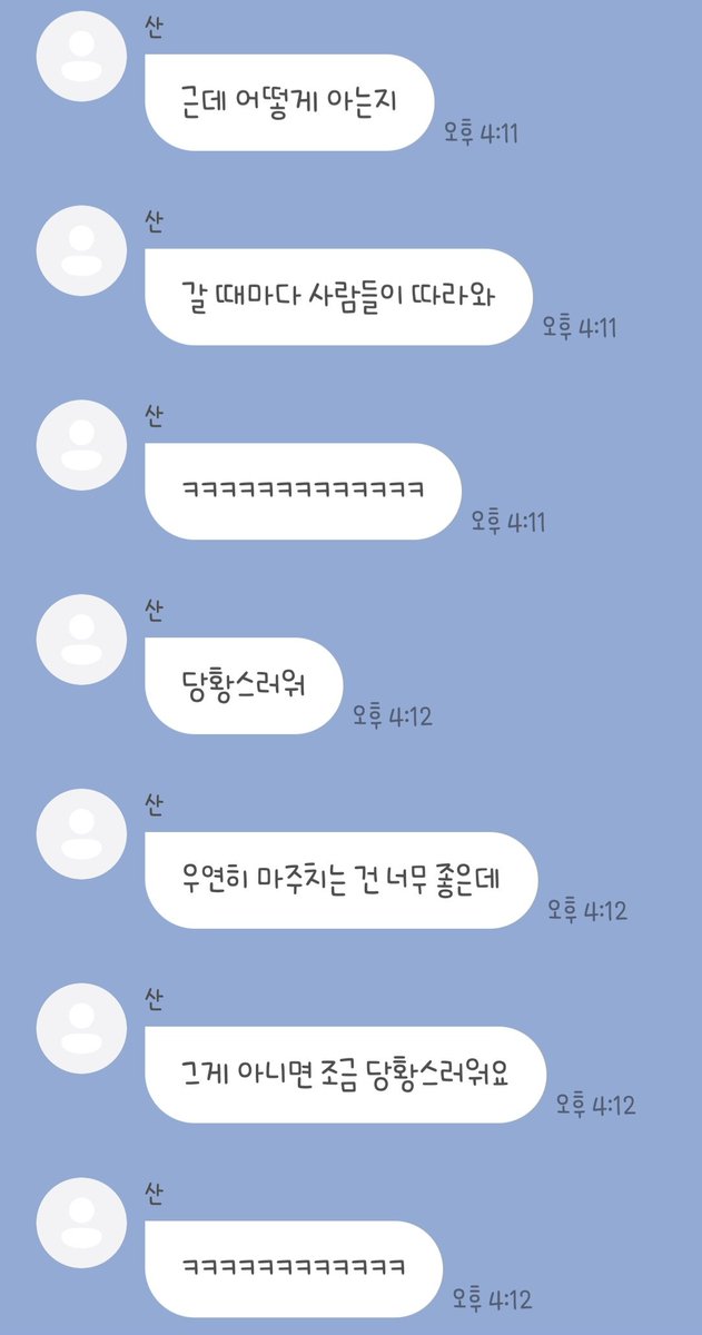 yuheenatt's tweet photo. 그만 좀 따라다니세요😅 https://t.co/qwFxKXX53O