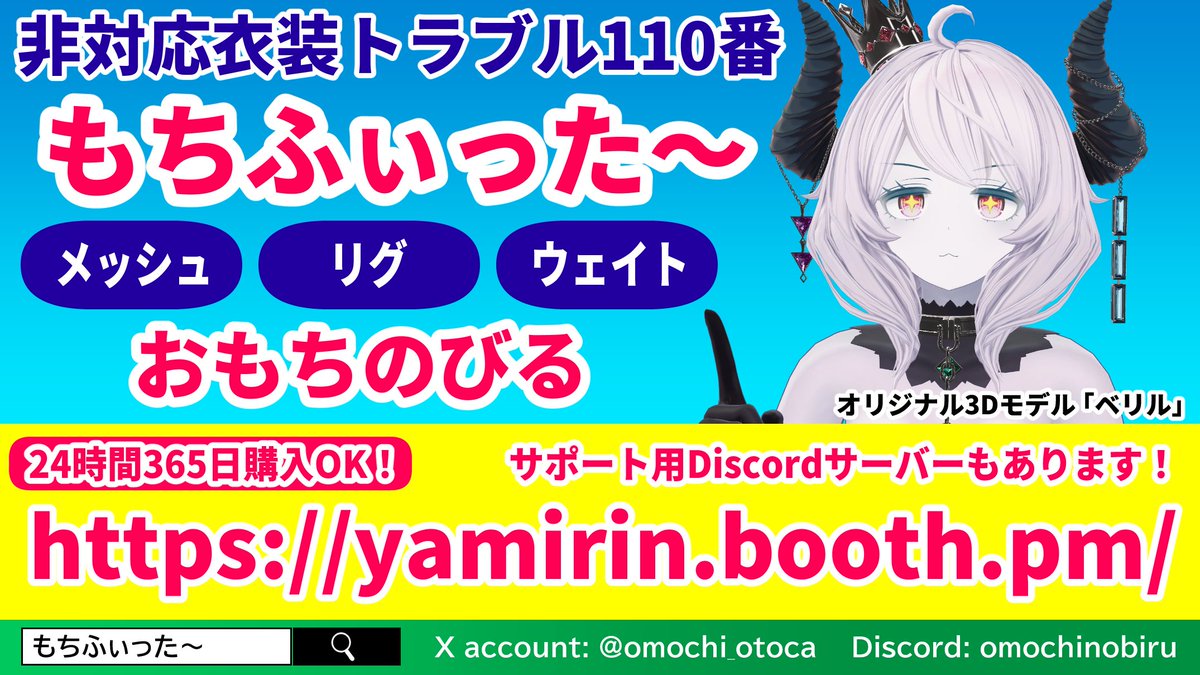 omochi_otoca's tweet photo. もちふぃった～をアップデート (ver. 70) しました
主な更新内容は以下の通りです
着物の袖などウェイトに異常が発生することがある問題を解消
衣装の一部スキンドメッシュがFBXでなくUnityメッシュアセットであり、かつメインArmatureの名称が変更されている場合に変換後Hips以下が分裂する問題を解消 https://t.co/goYmfDYIiI