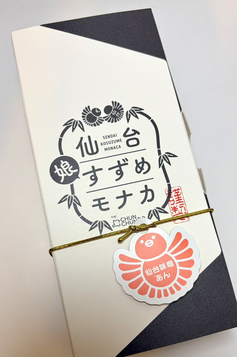 mi22335's tweet photo. 仙台の可愛らしいモナカ。

粒あんと仙台味噌あんは無添加です。
黒ごまは添加物あり。

仙台娘すずめモナカ
ちゅんちゅん堂 https://t.co/bafis3Hviq