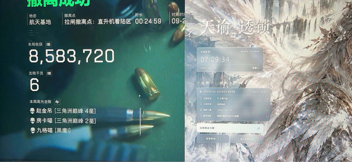 ElevatedGodess's tweet photo. 【三角洲行动】PC端【天谕】全功能项目上市！ 透视位置-显示大红-人机识别-人物干员-头甲手持-队伍ID全显 数据解密-一机一特征-全系统兼容-大号同号稳连胜，【工作室专用】通宵冲榜利器，把把满载千万大金稳撤离！
#三角洲行动 #天谕 https://t.co/aEu8Ne7XJl