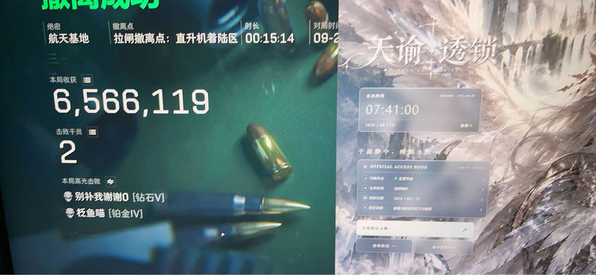 ElevatedGodess's tweet photo. 【三角洲行动】PC端【天谕】全功能项目上市！ 透视位置-显示大红-人机识别-人物干员-头甲手持-队伍ID全显 数据解密-一机一特征-全系统兼容-大号同号稳连胜，【工作室专用】通宵冲榜利器，把把满载千万大金稳撤离！
#三角洲行动 #天谕 https://t.co/aEu8Ne7XJl