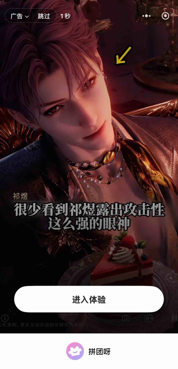 XIAOSE50967389's tweet photo. 叠纸又给祁煜买开屏了，顶级熟男，我吃一口！ https://t.co/1JkStgmuHF