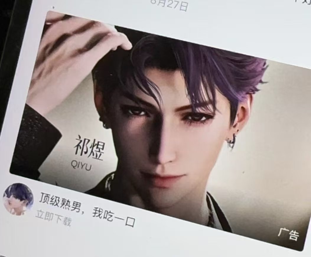 XIAOSE50967389's tweet photo. 叠纸又给祁煜买开屏了，顶级熟男，我吃一口！ https://t.co/1JkStgmuHF