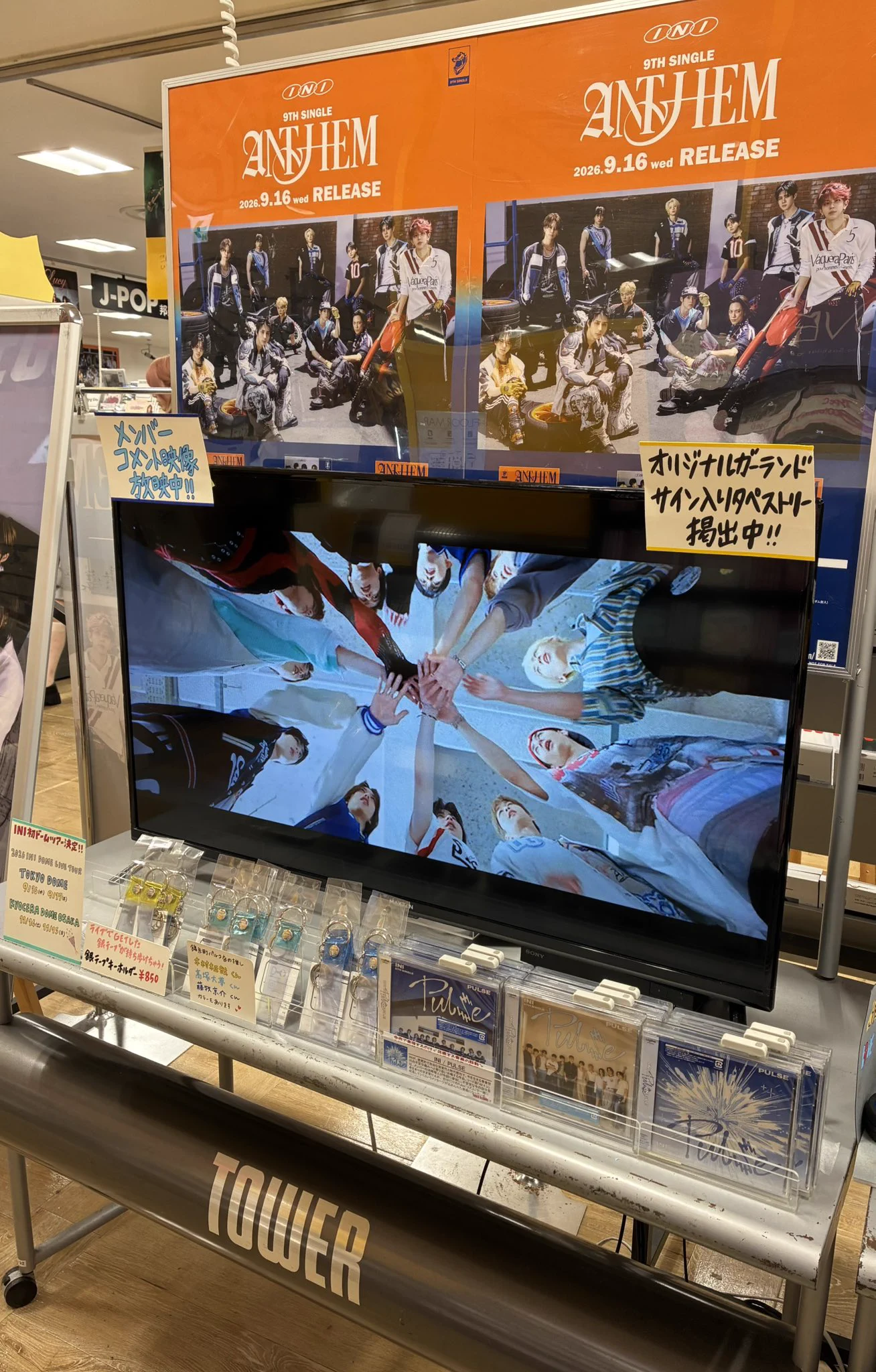 【INN’S 音】1周年記念999体限定 シリアルNo入り タワーレコード錦糸町パルコ店 on X: 