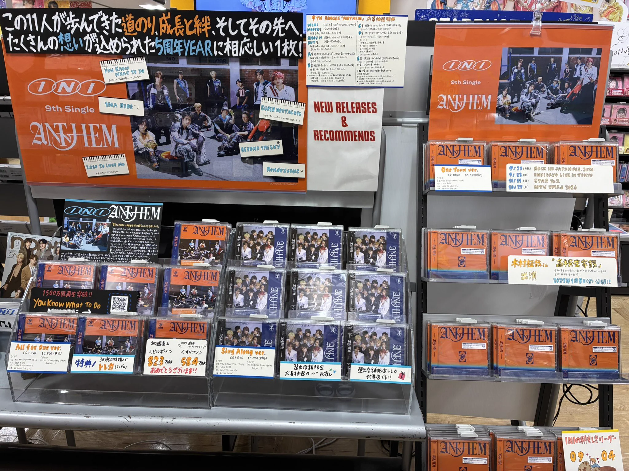 【INN’S 音】1周年記念999体限定 シリアルNo入り タワーレコード錦糸町パルコ店 on X: 