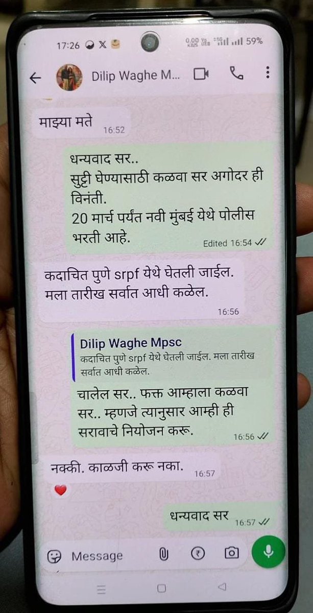 RRPSpeaks's tweet photo. MPSC कडून विभागीय पोलीस उपनिरीक्षक परीक्षेत घोटाळा झाल्याचे आम्ही वारंवार सांगितले आहे. याबाबत आयोगातील उपसचिव असलेले अधिकारी दिलीप वाघे यांची भूमिका संशयास्पद असूनही अद्याप आयोगाकडून कोणत्याही प्रकारची कारवाई झालेली नाही. उच्चपदस्थ अधिकारी अशा प्रकारे उमेदवारांशी चॅट करत असेल, तर हा गोपनीयतेचा भंग नाही का?

मास कॉपी, मैदानी चाचणीत घोळ, मेडिकल चाचणीत घोळ अशा प्रकारे आपल्या मर्जीतील उमेदवारांनाच फायदा पोहोचवण्यासाठी आयोगातील अधिकाऱ्यांपासून ते गृहविभागातील अधिकाऱ्यांपर्यंत अनेकांनी मोठा भ्रष्टाचार करून विभागीय पोलीस उपनिरीक्षक परीक्षेत गैरप्रकार केले आहेत.

एकंदरीतच आयोग आतून-बाहेरून पूर्णतः पोखरला गेला आहे. आयोगाचा क्लीनअप करायचाच असेल, तर छोटे मासे पकडून काहीही होणार नाही; त्यासाठी मोठा मासा पकडणे गरजेचे आहे आणि अध्यक्षांचा राजीनामा घेतल्याशिवाय हे शक्य नाही.

@Dev_Fadnavis 
@mpsc_office