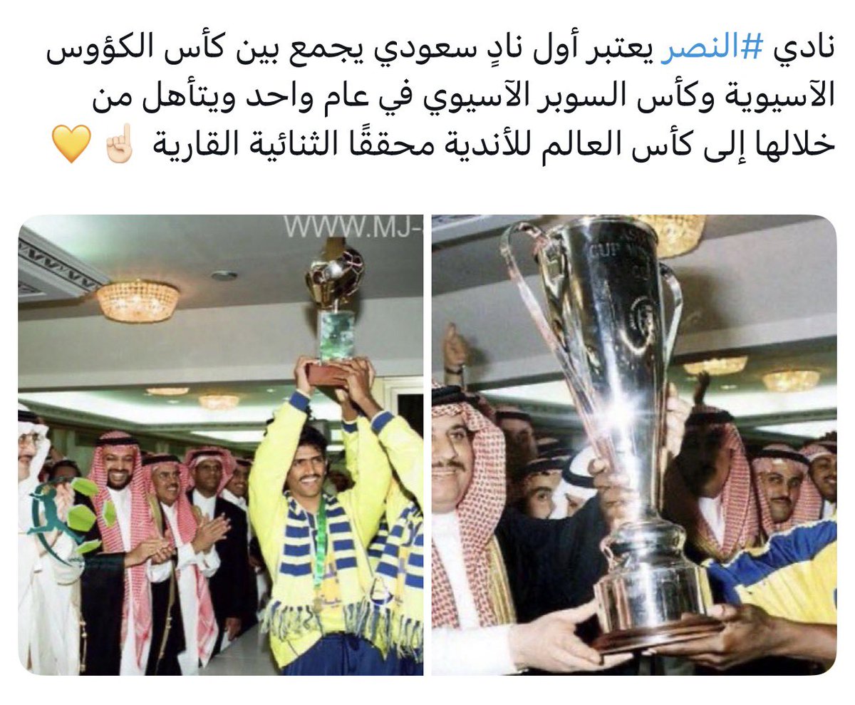 f14000sa's tweet photo. @asadazdy2 @Musor01 النصر يكفيه فخر انه حصل ع بطولات اسيا الاوائل وهو يلعب مع جميع اندية اسيا مو مثل غيره يلعب مع الضغفاء وديفونه و الطحاطيح الي كانو يمردغونه يلعبون في جهه ثانيه ... انت شكلك بزر لانه كل رد لك افشل من الي قبله علشان كذا مابي اضيع وقته معك https://t.co/PzTszfTIQZ