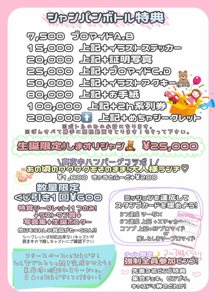 1owom's tweet photo. 祝うぞ！！！祭りじゃい！！！！ https://t.co/8cmnJ2fI6N