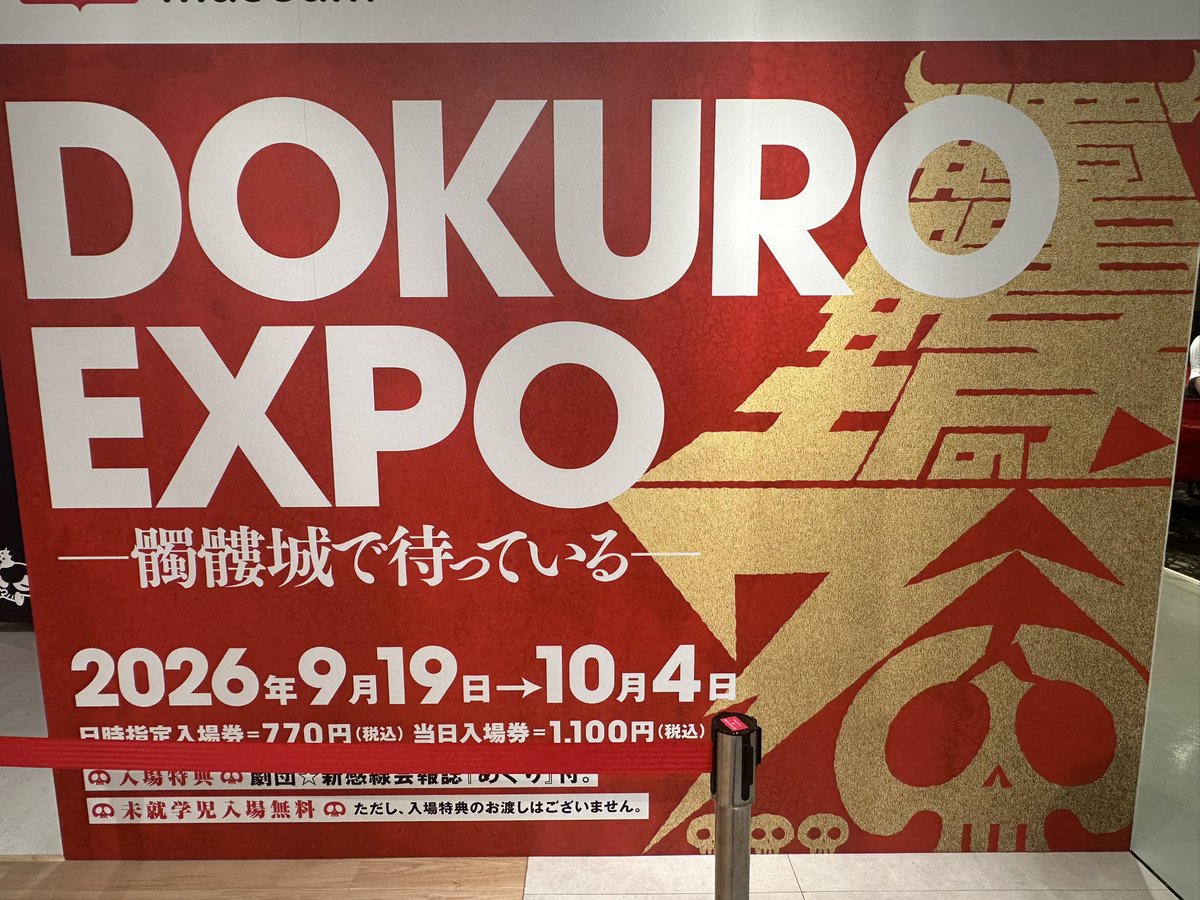 m05mitsu's tweet photo. ソワ…？
凄い、鳥天蘭のお衣装あるし、極天極のお衣装もある！
なんなら鳥蘭の笛とワカ蘭の笛（たぶんすっぽ抜けないやつ）もある！ https://t.co/HD99pEP7rt