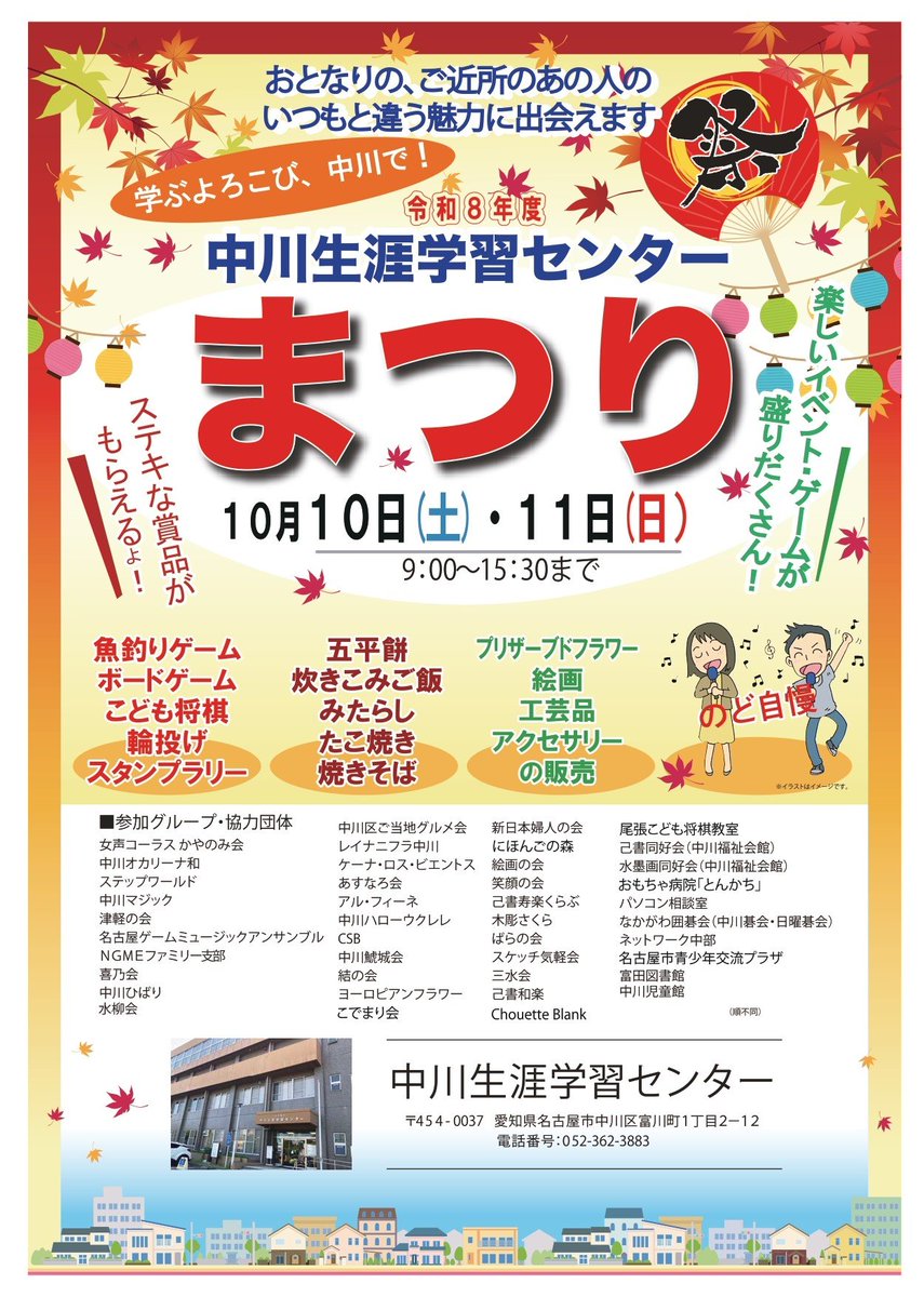 NagoyaGME's tweet photo. 【出演情報】
施設のお祭りに出演します！
◾︎日時
10/10(土)
開会式/9:00
開場/9:30
開演/10:10
場所/中川生涯学習センター 3階体育室

◾︎演目
レイトン教授と最後の時間旅行
ポケモン不思議のダンジョン探検隊メドレー
ドラゴンクエストによるコンサートセレクション
(ドラゴンクエストI、Ⅱ、Ⅲ) https://t.co/cSOvUWriIu