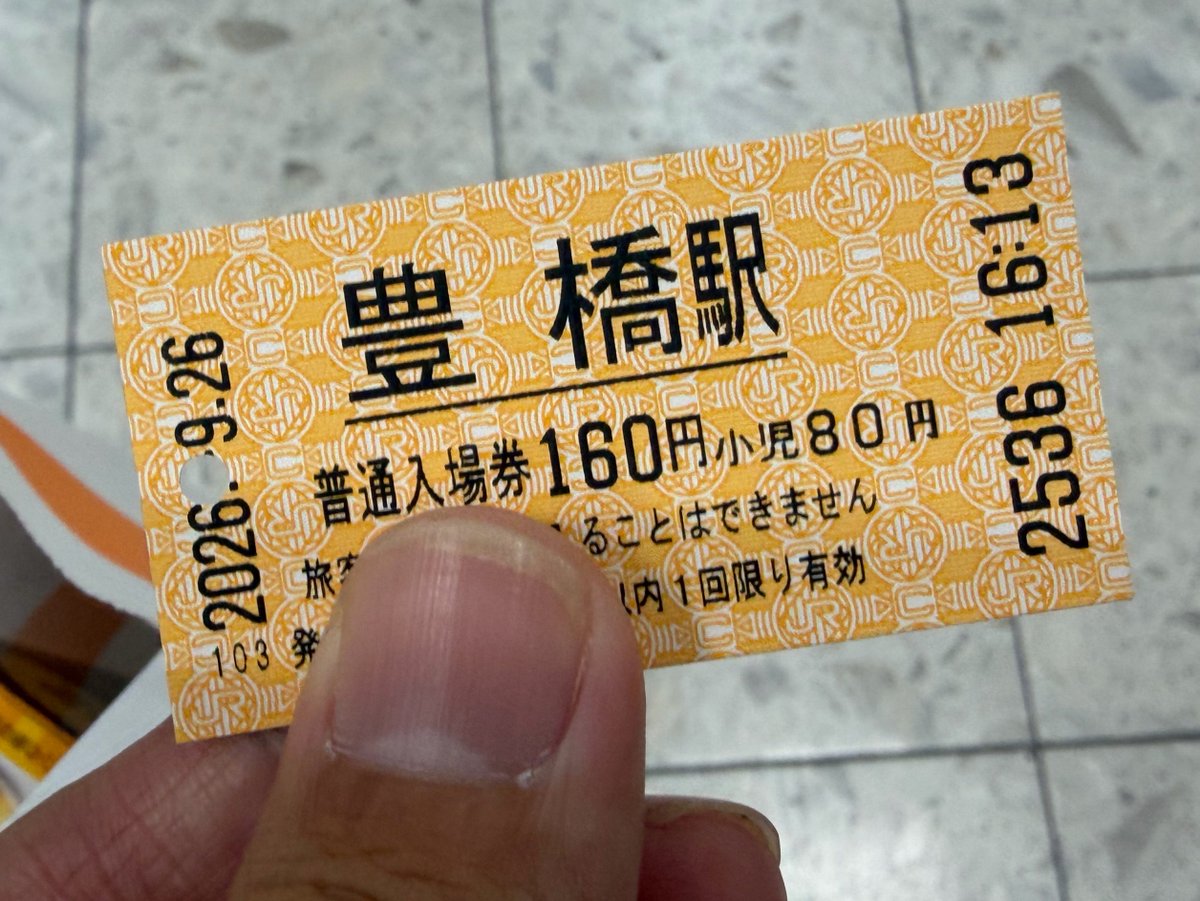 tk_19chan's tweet photo. 乗らないけど入場券でご入鋏 https://t.co/9U2ls4SwbM