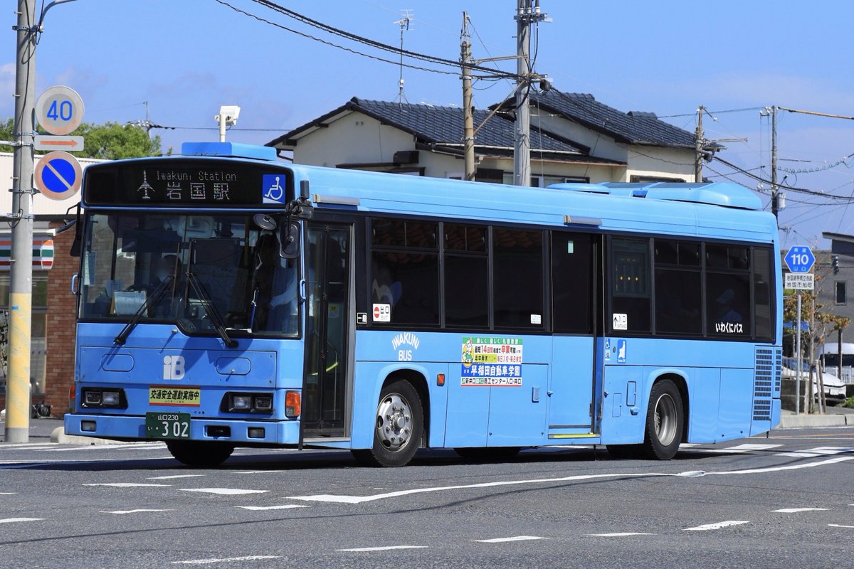 Hayato7320's tweet photo. 2026/9/24
いわくにバス
山口230あ311  元都営バス E-K473
山口230あ205 元都営バス Y-H222
山口230い302 元都営バス D-K588

この日はV8エルガは311のみの稼働でHRはたくさん稼働しており岩国空港連絡バスにも1往復入ってくれました。ブルハイが頻繁に入ってるみたいなのでHRは意外とレアですかね？ https://t.co/tI1yMgFR50