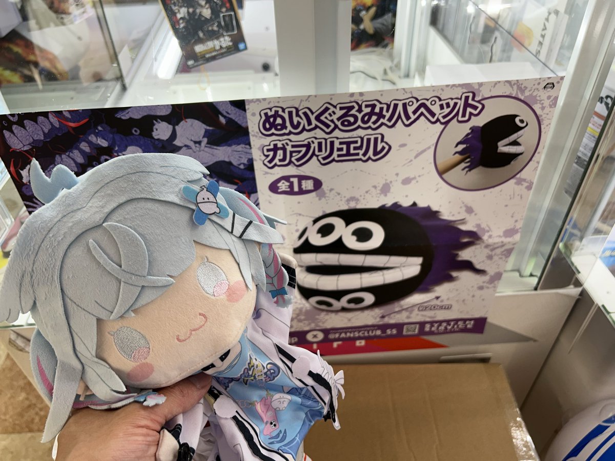 keke3118's tweet photo. すうちゃん同様取れるまでやった（3,000円くらい）全然掴まないからスタッフさんに聞いた次で確率来た奇跡😂
帰り際ガブちゃん見つけたけどさすがに予算オーバー…
#水宮枢 https://t.co/wwJ0ISnFrJ