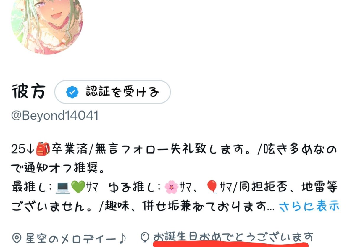 Beyond14041's tweet photo. 誕生日…らしい🤔 https://t.co/5NuEE9ieic