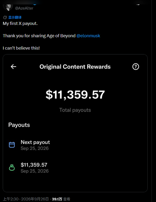 A screenshot of a tweet from @AzeAlter celebrating their first X payout, showing 'Original Content Rewards' of $11,359.57 total payouts dated Sep 25, 2026.