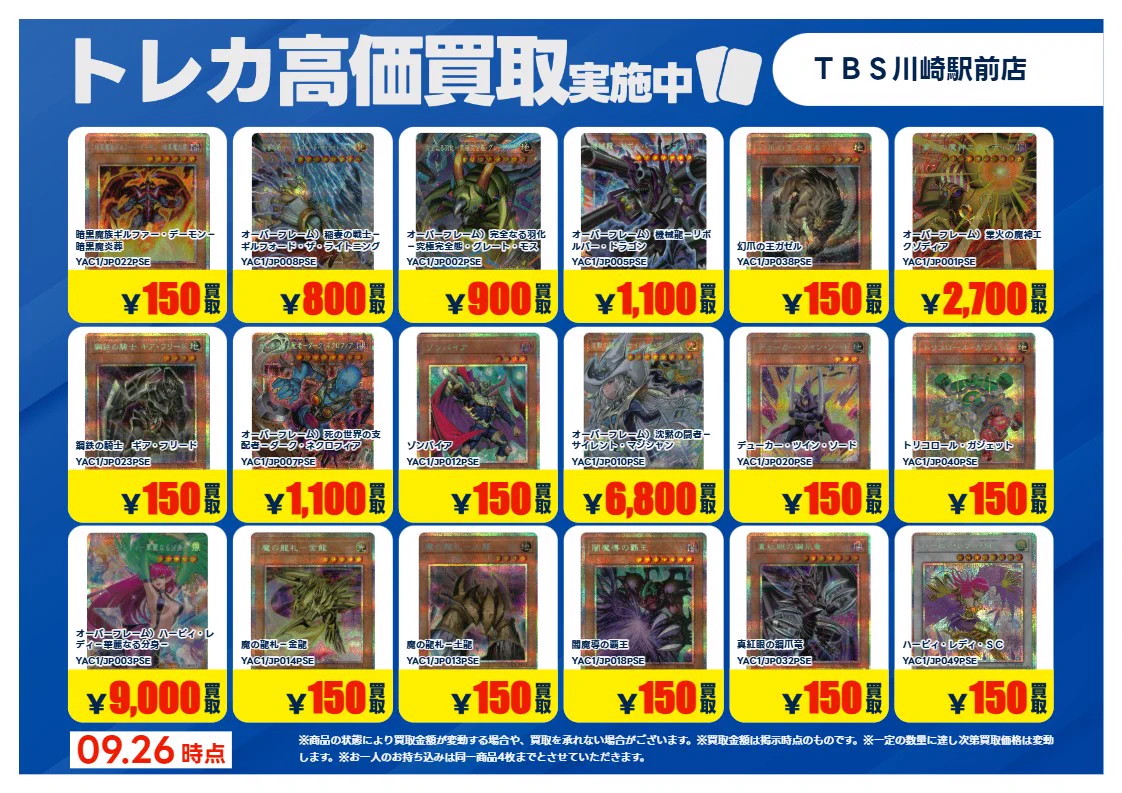 AAA トレカ 113枚 セット売り レア 初期 会場限定トレカ 希少 メセカ TSUTAYA BOOKSTORE川崎駅前店@トレカ on X: 