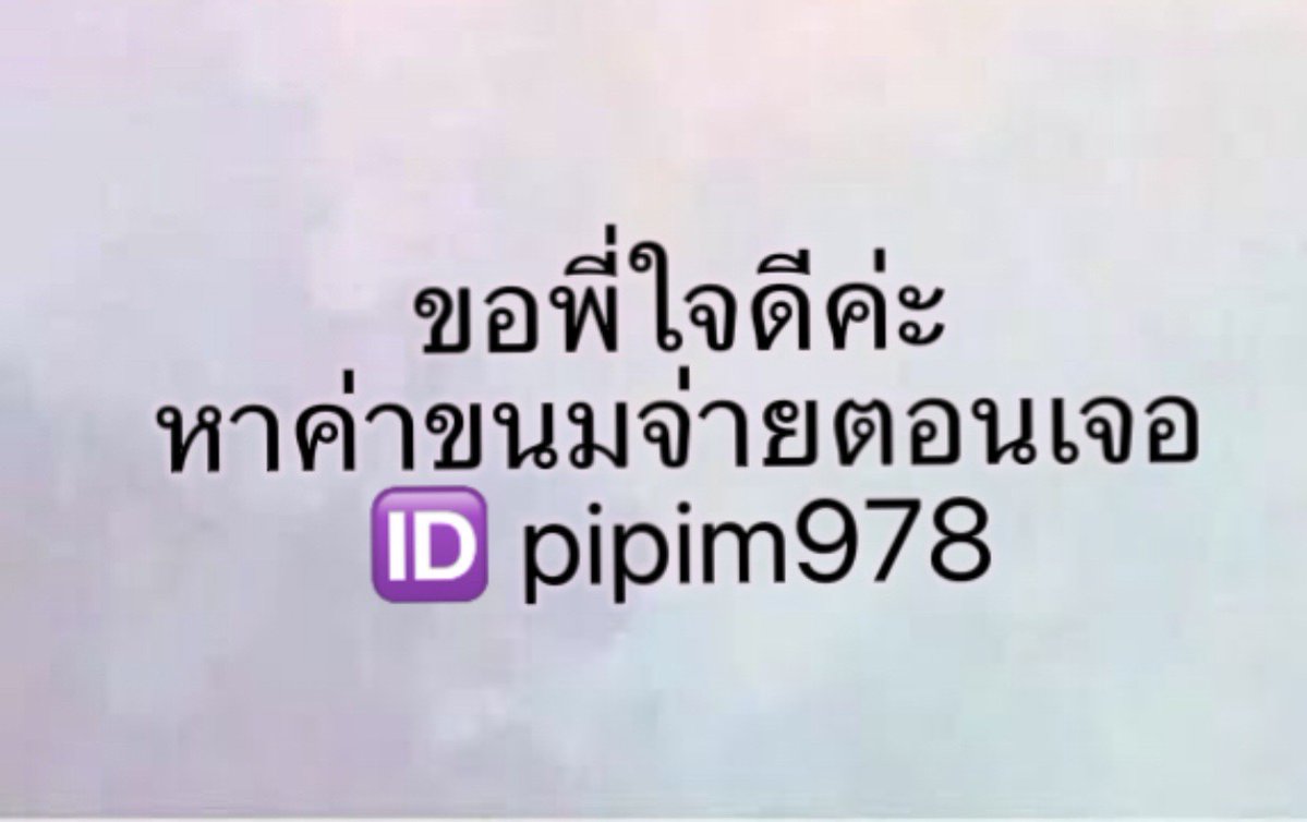 JacqueMagliolo's tweet photo. ตอนแรกก็ไม่เชื่อ จนกระทั่งลองใช้เอง... ไอเทมลับที่บิวตี้บล็อกเกอร์เกาหลีโหวตให้เป็นอันดับ 1!“ 🪽 ครีมกันแดดเนื้อซูเฟล่ บางเบา คุมมันน #รับงานบุรีรัมย์ บุรีรัม 🌺🌺🌺 https://t.co/pjrYesf2XY