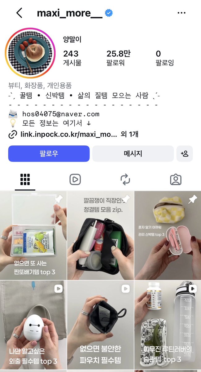 mad_dogdebt's tweet photo. 여성 쿠팡파트너스의 정석 답지 같은 계정.

인스타 팔로워 25만 ‘양말이’.

그야말로 제품 큐레이션을 어떻게 해야 하는지 제대로 보여주는 계정임.

1. 타깃이 명확함

직장인 여성, 뷰티, 생활용품, 파우치템.

2. 쿠팡파트너스의 제품 큐레이션

‘없으면 또 사는 찐템 TOP3’
‘깔끔쟁이 직장인 청결템’
‘외출 필수템 TOP3’

이런 식으로 상황별로 묶어서 보여줌.

3.영상 포맷도 거의 고정

손 + 제품 + 깔끔한 배경 + 짧은 자막.
얼굴 노출도 필요 없음.

무엇보다 구매 전환이 잘 나올 수밖에 없는 주제

보는 순간 “어? 저건 뭐지?” 하고 사고 싶어지는 생활용품 위주임.

제품 큐레이션 계정 만들 거면 이런 계정 하나 잡아놓고 포맷부터 뜯어보는 게 진짜 공부된다.

얼굴 안 까고, 재고 안 쌓고,
콘텐츠가 그대로 판매 페이지가 되는 구조.

쿠파스 계정의 정석에 가까워 보임.

또 이게 성장하면 광고도 많이 받는다 ㄷㄷ.
얼굴 공개도 없고, 감각 있는 사람이면 도전해볼만해.

(계정 정보는 마지막 사진)