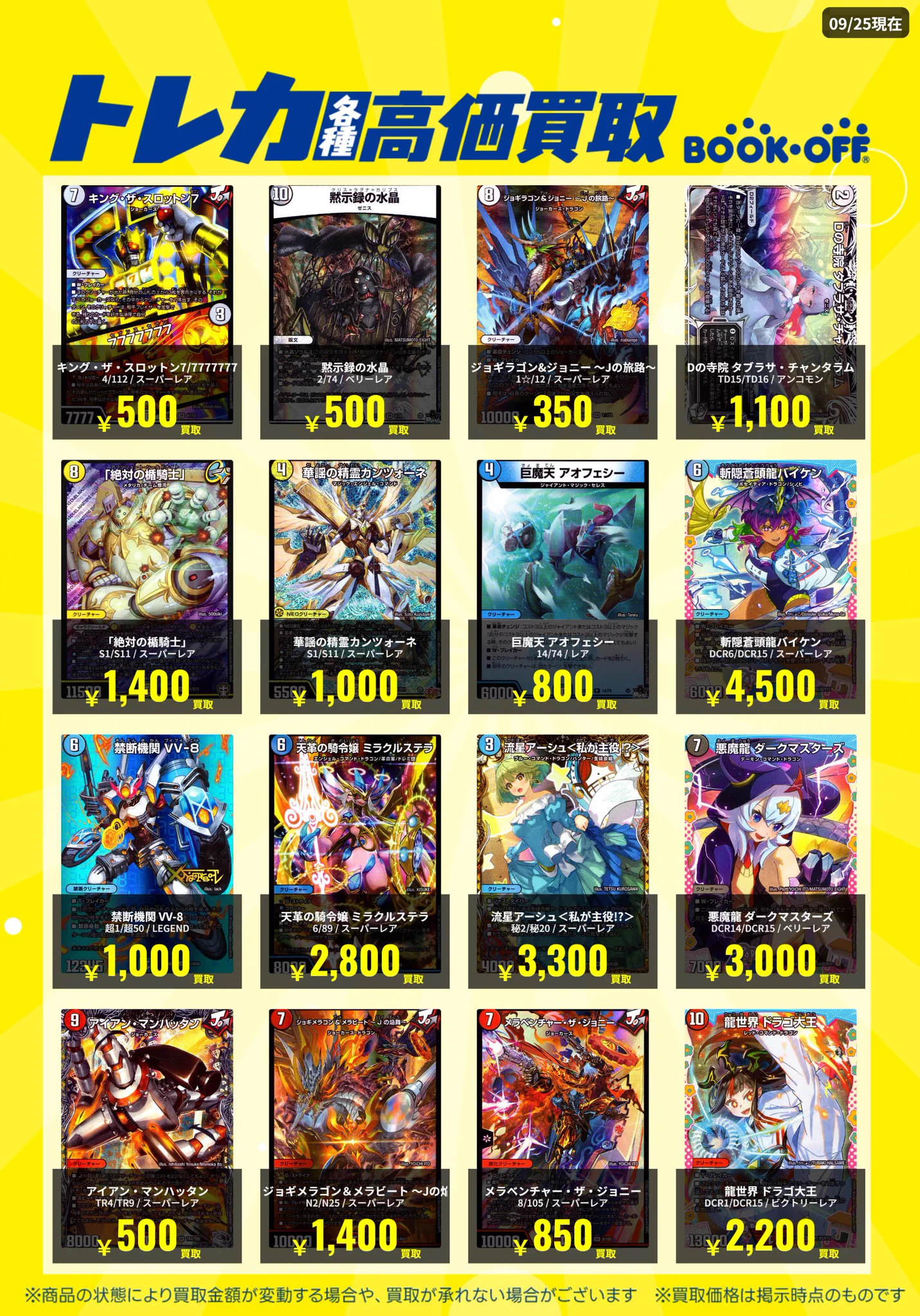 ブックオフ西友鳴海店【トレカ】公式X 🔥PSA10 取扱い有🔥対戦スペース