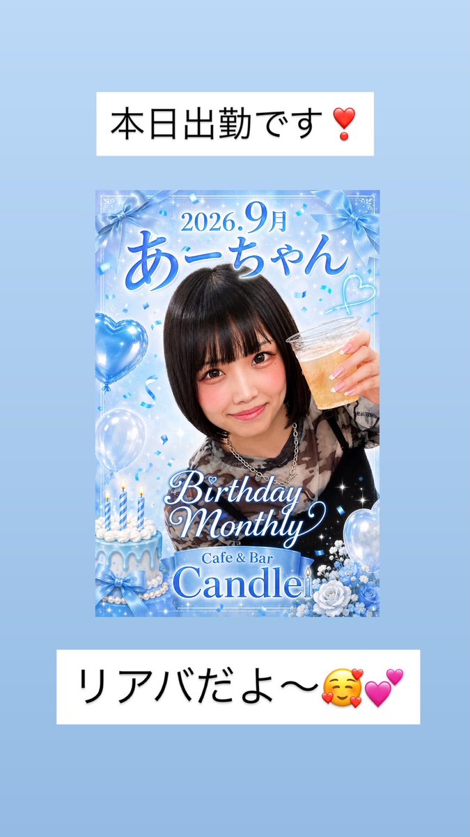 aachan0701's tweet photo. 本日！！ https://t.co/w4NoJ5C3ND