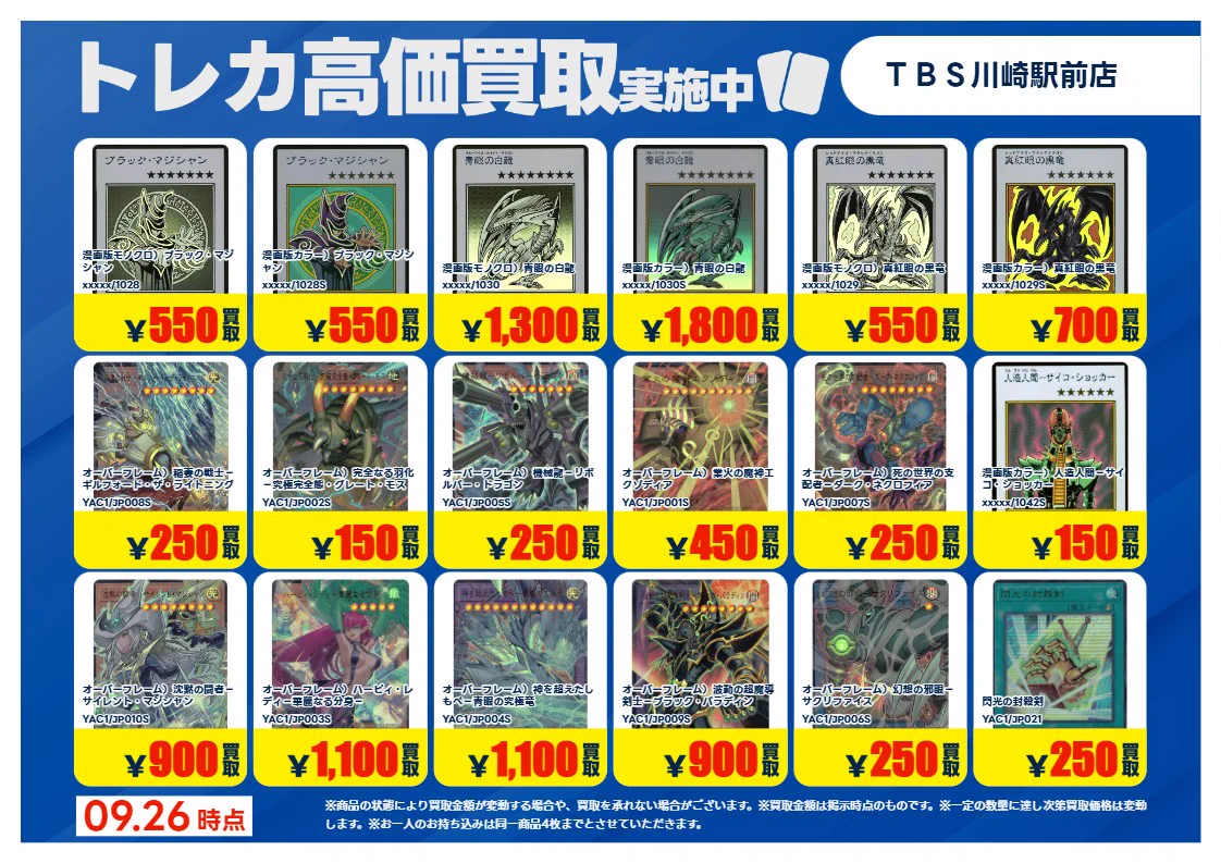 TSUTAYA BOOKSTORE川崎駅前店@トレカ on X: 