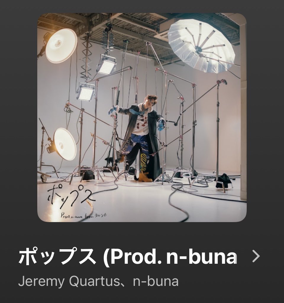 yy_362's tweet photo. 今日ずっと聴いてる曲
ヨルシカでありつつ個人的にはサカナクション感もある https://t.co/bxaC9a2xAr