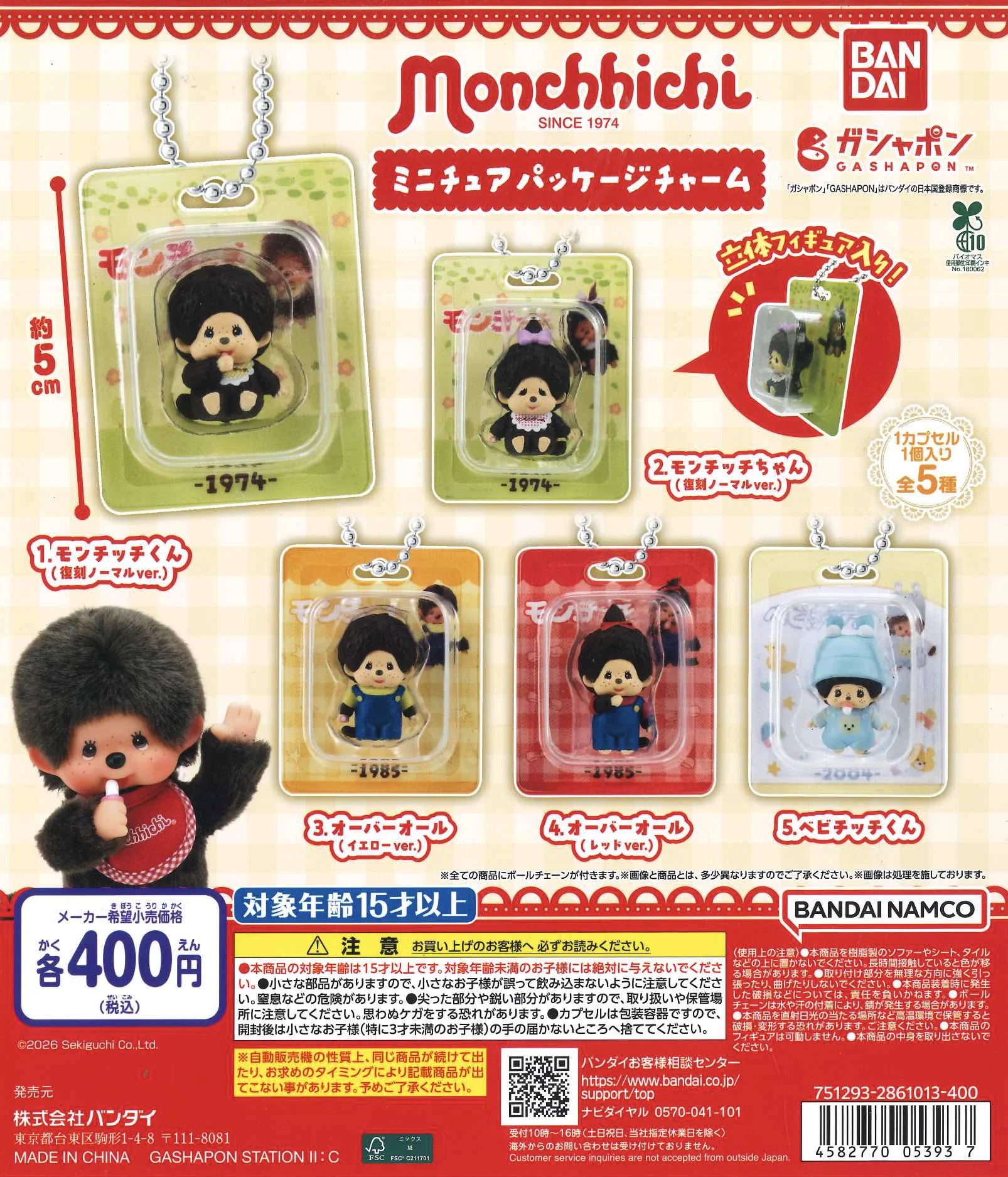 チャイ　フラミンゴ（新品未使用） C-plaエイスクエア店 【公式】 on X: 