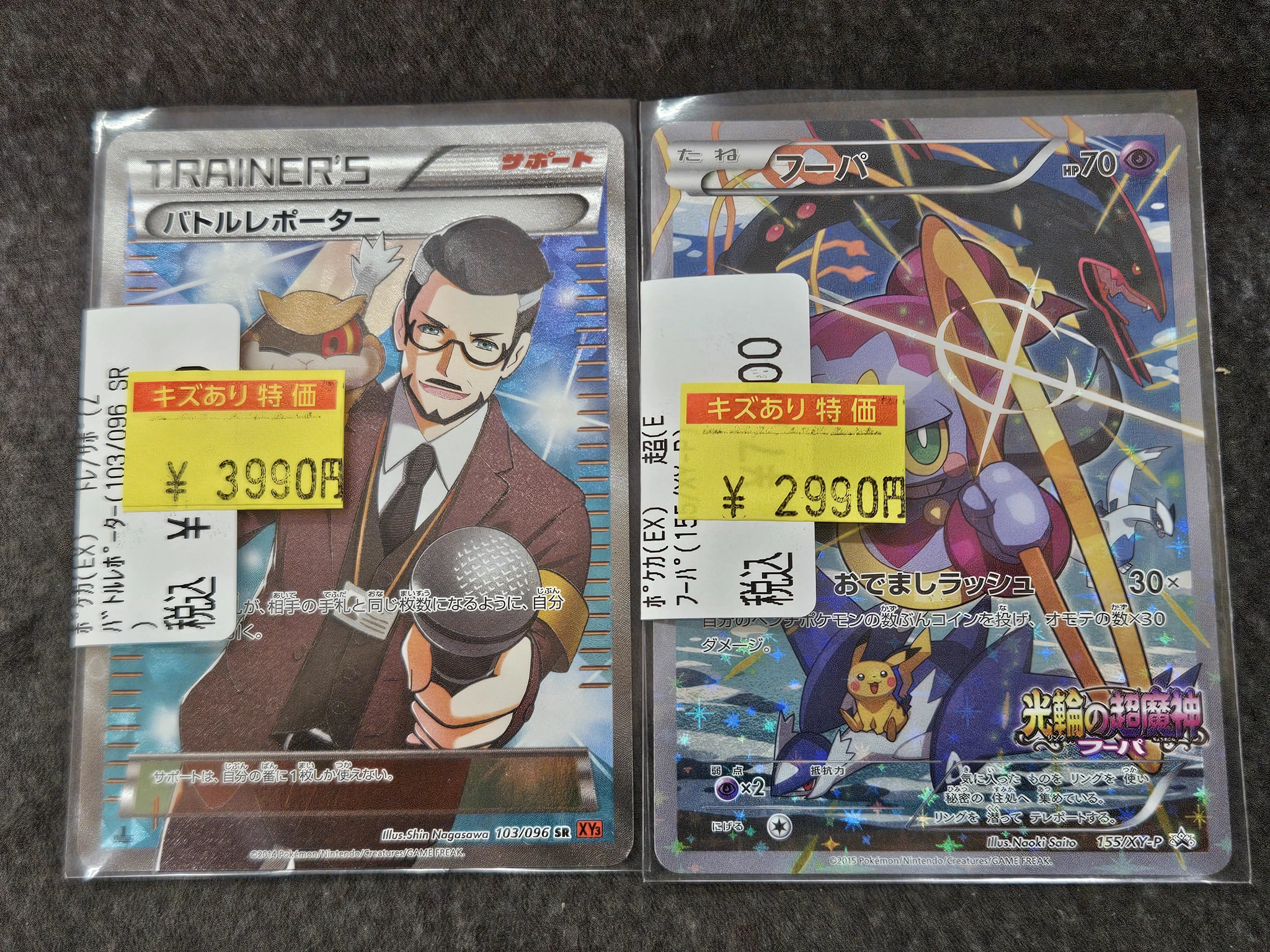 トレカ専門店Vidaway渋川店 on X: 