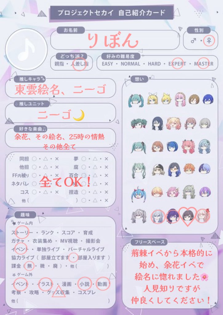 ribbon_note's tweet photo. はじめまして.ˬ.)"
りぼんといいます.⋆ 𝜗𝜚

プロセカについていろいろと話せるお友達を探しています🥺

リプしていただけると嬉しいです！
X初心者すぎるので、反応が遅れてしまったらすみません🙇🏻‍♀️

 #プロセカ履歴書 
 #プロセカ自己紹介カード 
 #プロセカ好きな人と繋がりたい https://t.co/3SRS4o8YzR
