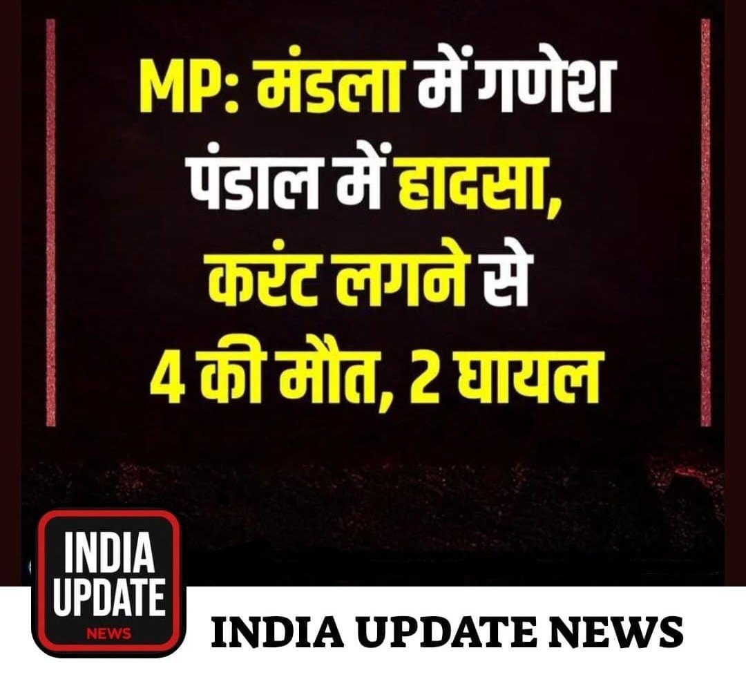 ASHOKGO70649956's tweet photo. #madhypradesh  #mandla 
#publicflashing  #publicflash 
#indiaupdate  @Garima0078 
@BhagvaSher04 https://t.co/opfSQddOIl