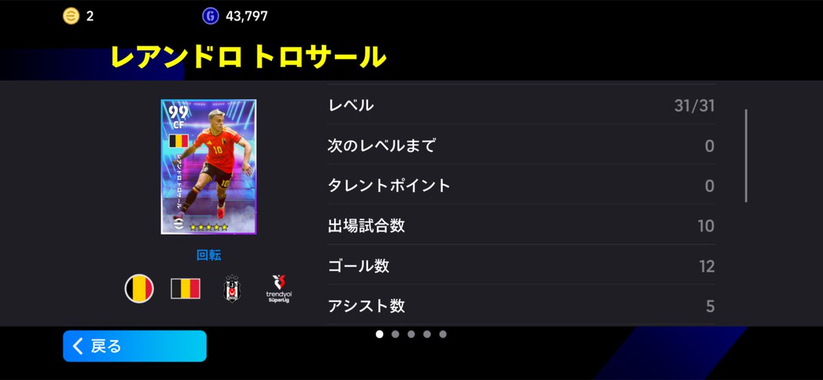 tinder4dm's tweet photo. MVPはこの3人‼️
トロサール10試合12ゴール5アシスト
オシムヘン10試合10ゴール8アシスト
バトラコフ10試合 8ゴール5アシスト https://t.co/jMBl2x7HBD