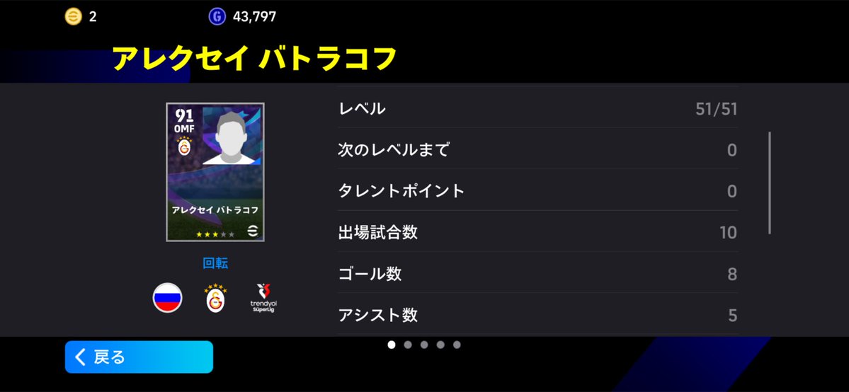tinder4dm's tweet photo. MVPはこの3人‼️
トロサール10試合12ゴール5アシスト
オシムヘン10試合10ゴール8アシスト
バトラコフ10試合 8ゴール5アシスト https://t.co/jMBl2x7HBD
